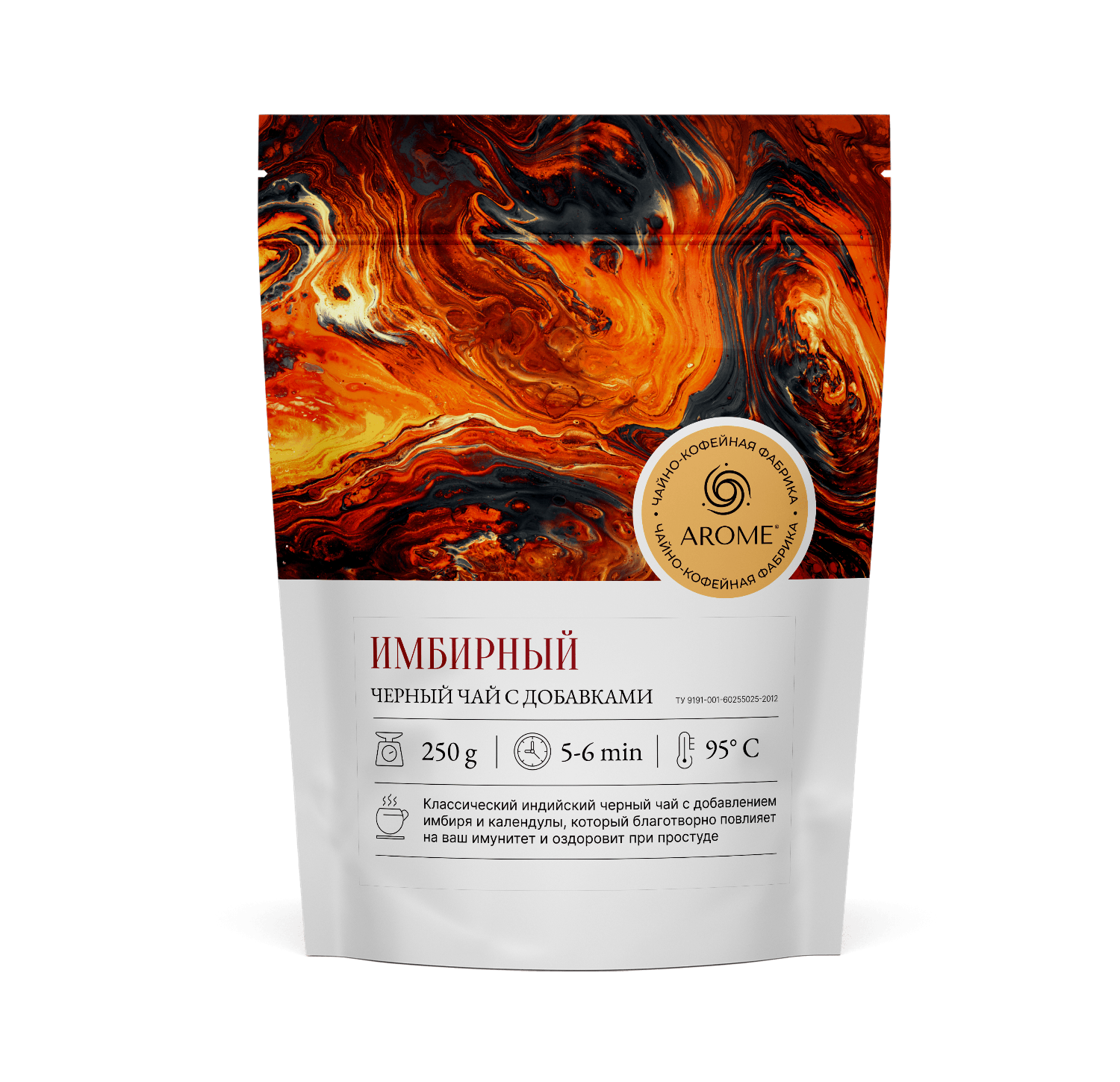 Имбирный